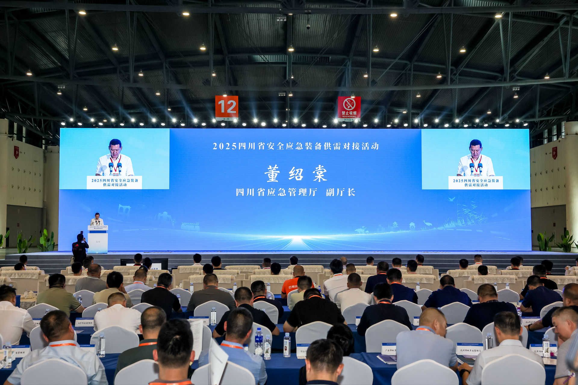 应急“政、产、学、研、用”协同创新 —— “2025四川省安全应急装备供需对接活动”成功举办